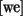 [we]